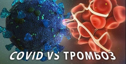 Thromboprophylaxis in coronavirus