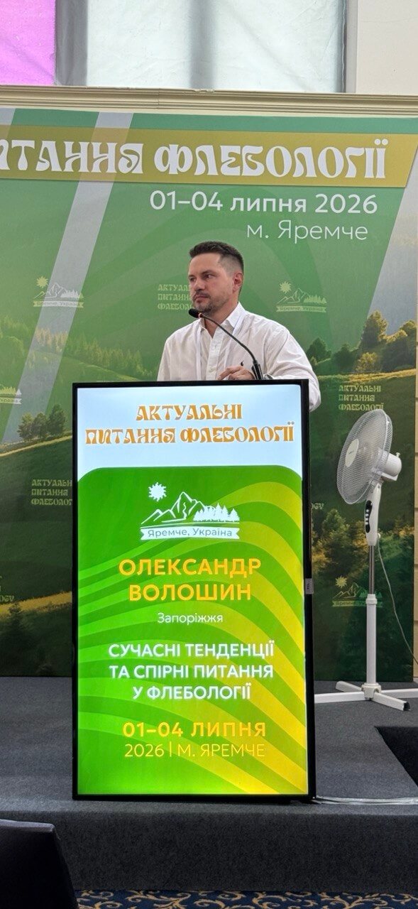 Oleksandr Mykolayovych Voloshyn - Current Issues in Phlebology 2026 Oleksandr Mykolayovych Voloshyn - Current Issues in Phlebology 2026